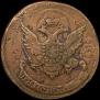 5 kopecks 1793 year