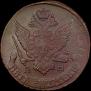 5 копеек 1795 года