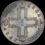 1 рубль 1797 года