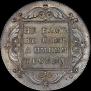 1 рубль 1797 года