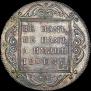 1 rouble 1798 year