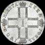 1 rouble 1800 year