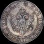 Полуполтинник 1802 года