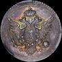 10 kopecks 1804 year
