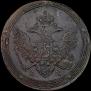 5 kopecks 1808 year