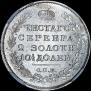 Полтина 1814 года