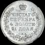 1 рубль 1824 года