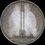 1 rouble 1834 year