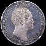 1 рубль 1839 года