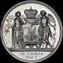 Medal 1841 year