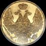5 roubles 1846 year