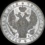 1 rouble 1846 year