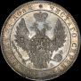 1 rouble 1849 year