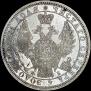 1 rouble 1857 year