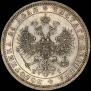1 rouble 1868 year