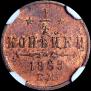 1/4 копейки 1869 года