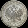 1 rouble 1885 year
