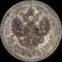 25 kopecks 1886 year