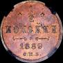 1/2 kopeck 1889 year