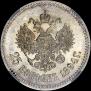25 копеек 1894 года