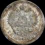 1 rouble 1896 year