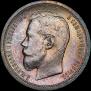 50 kopecks 1896 year