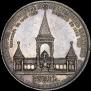1 rouble 1898 year