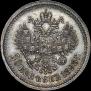 50 kopecks 1898 year