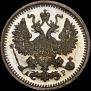5 kopecks 1903 year