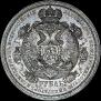1 rouble 1912 year