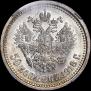 50 kopecks 1913 year