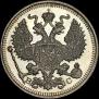 20 kopecks 1913 year