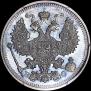 20 kopecks 1913 year