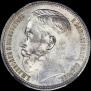 1 rouble 1915 year
