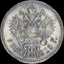 1 rouble 1915 year