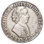1 рубль 1705 года