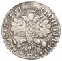 1 рубль 1705 года
