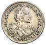 1 рубль 1720 года