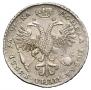 1 rouble 1721 year