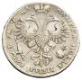 1 rouble 1721 year