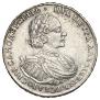 1 rouble 1721 year