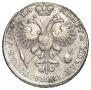 1 rouble 1721 year