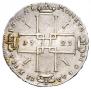 1 рубль 1723 года