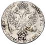 1 рубль 1726 года