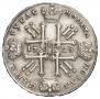 1 рубль 1728 года