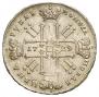 1 rouble 1729 year