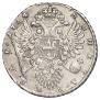 1 рубль 1734 года