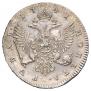 1 rouble 1741 year