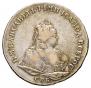 1 rouble 1741 year