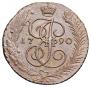 5 kopecks 1790 year